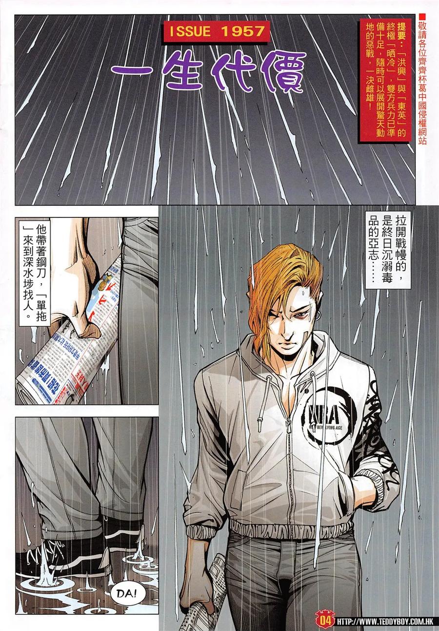 第1957回 一生代价1