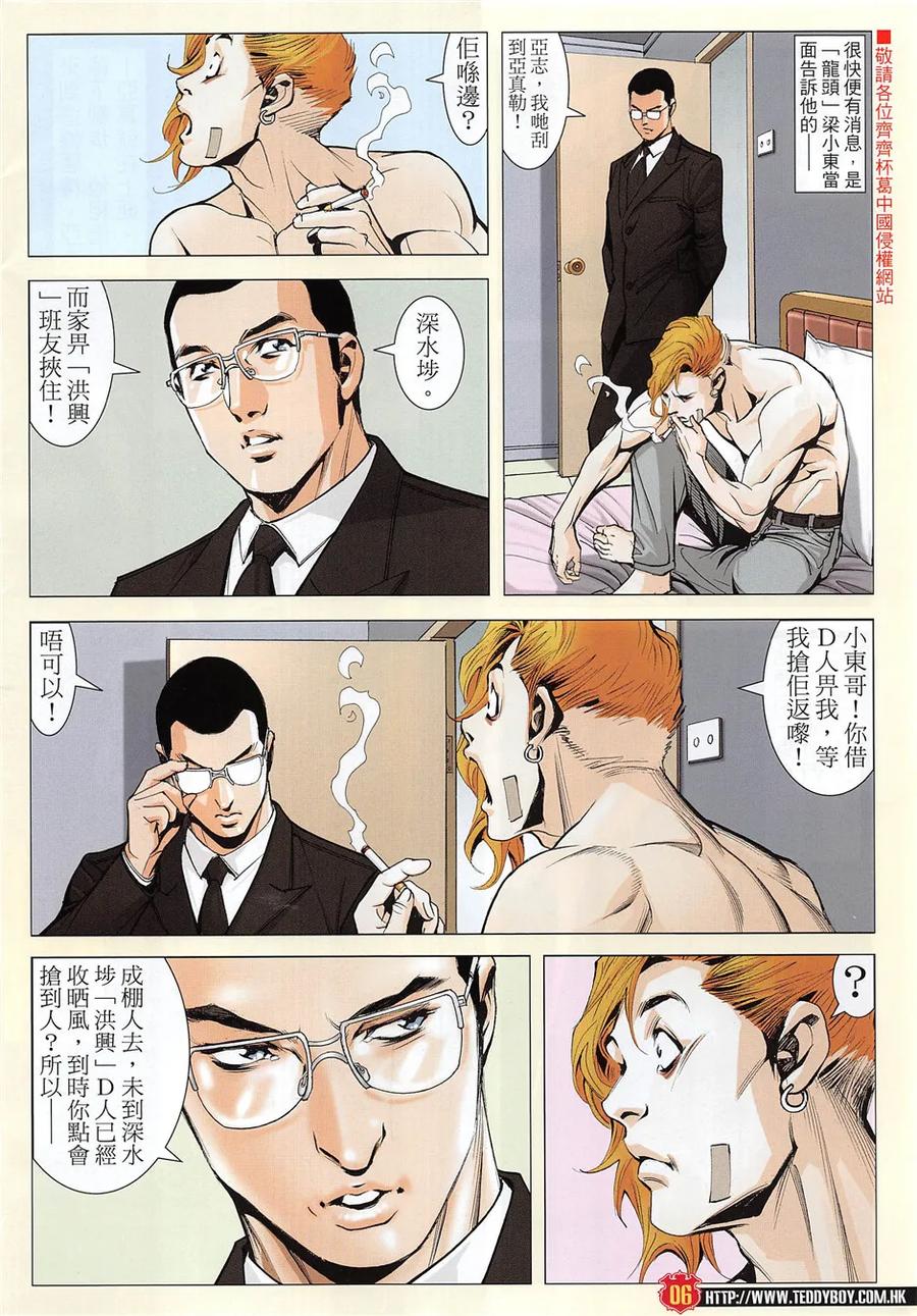 第1957回 一生代价3