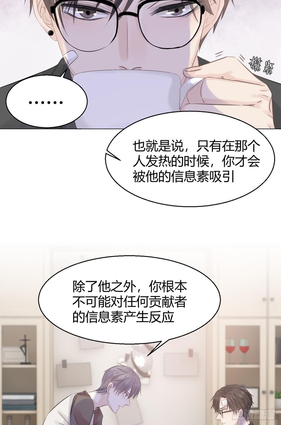 我可以吻你吗？4