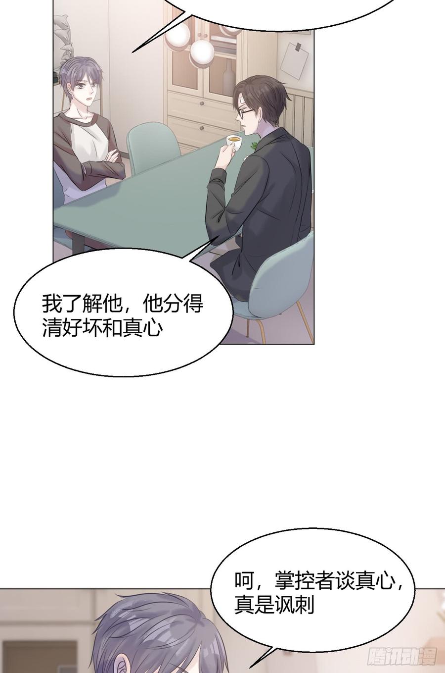 我可以吻你吗？2