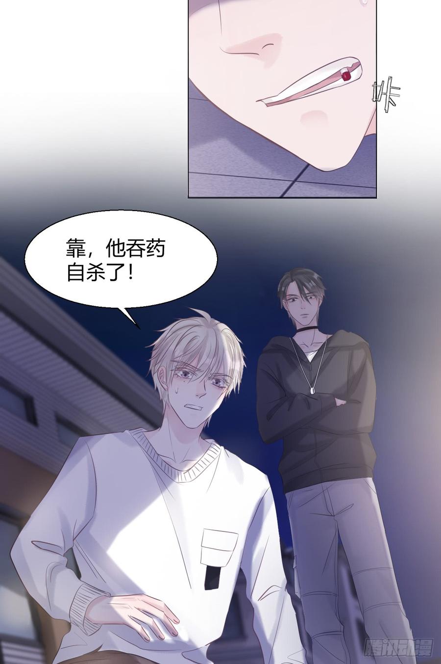 我可以吻你吗？4
