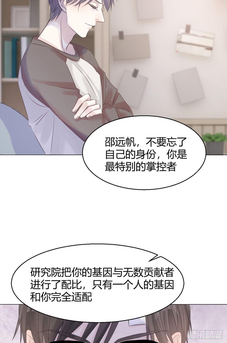 我可以吻你吗？3