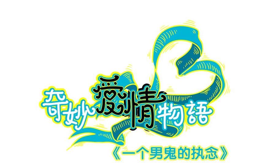 第41话 忘却是幸福的1