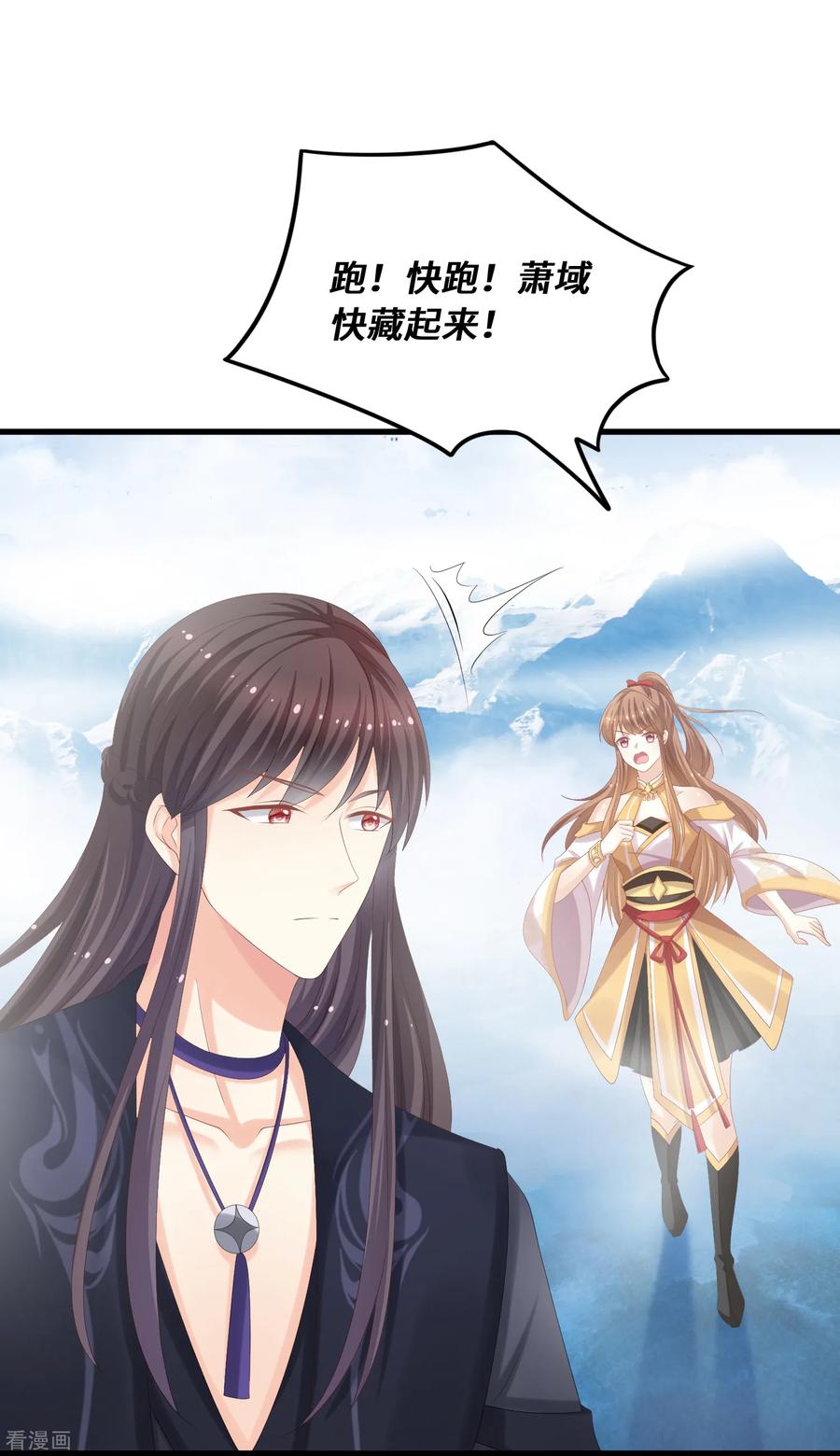 第42话 觊觎之心2