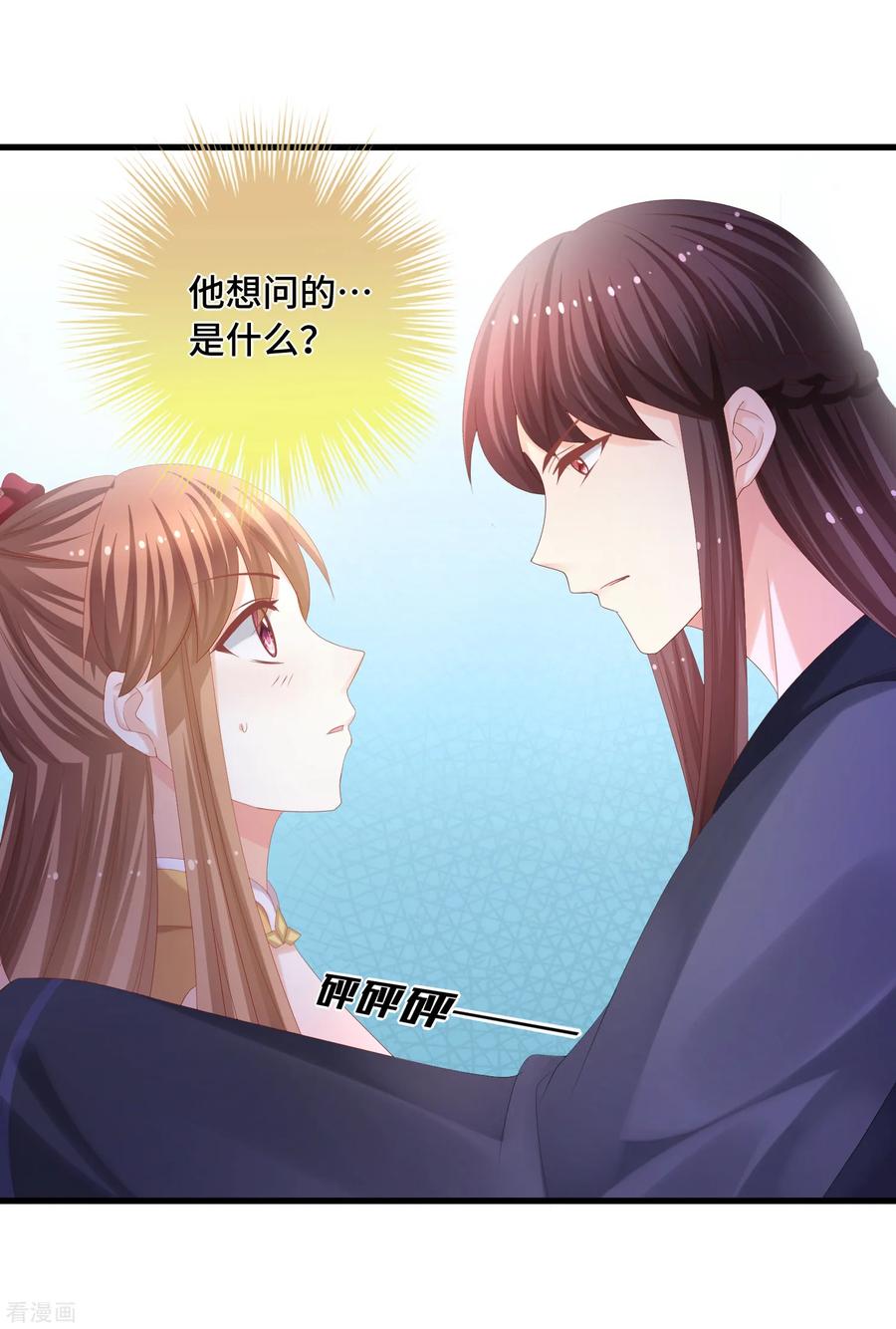 第41话 各取所需1
