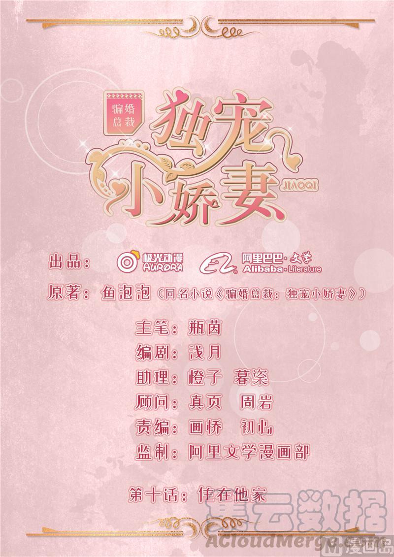 第10话0