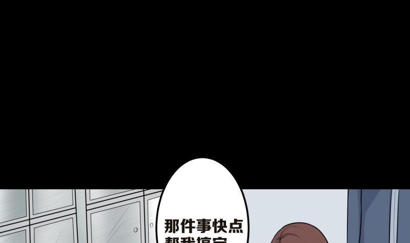 第29话 逃出的父亲2