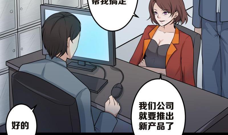 第29话 逃出的父亲3
