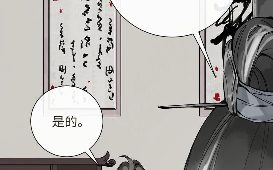 第44话 传说中的丸家人2
