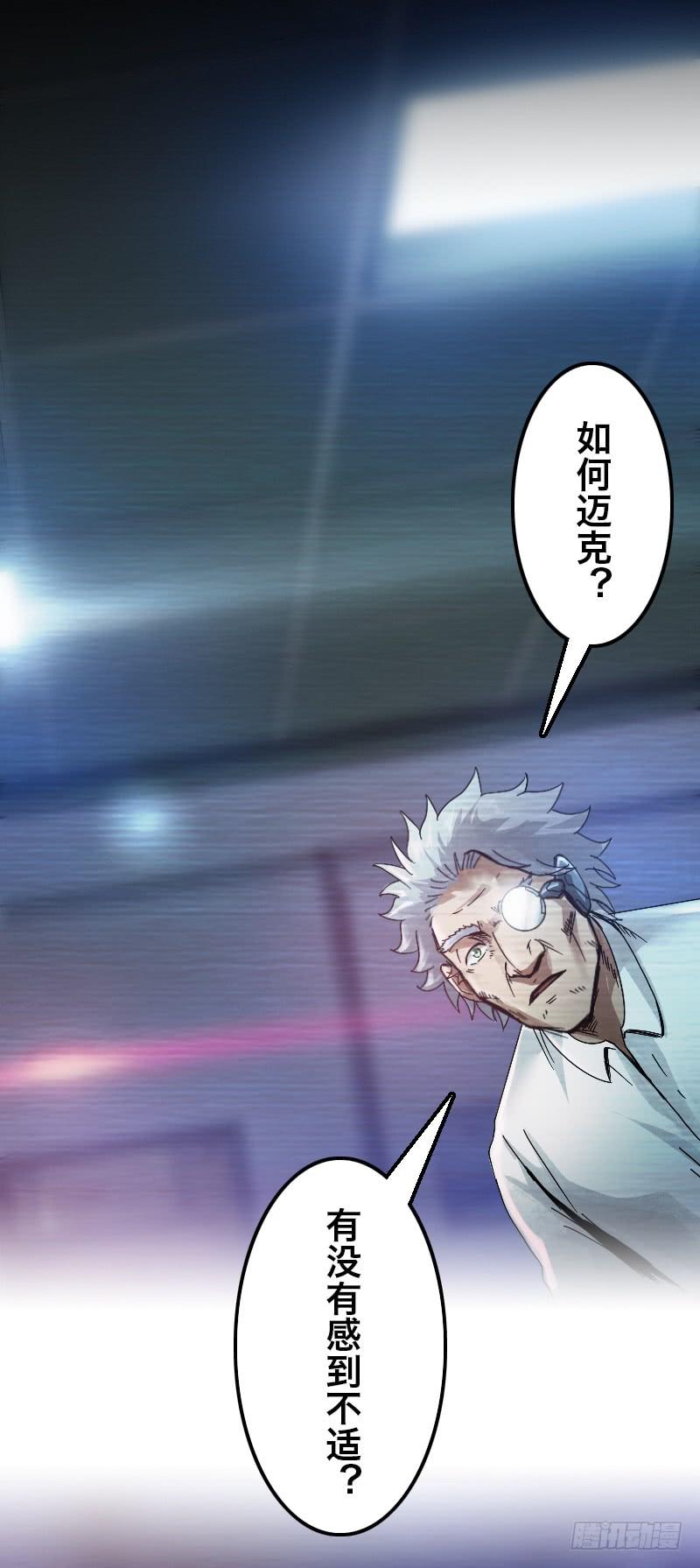 第二十八话 来自深渊3