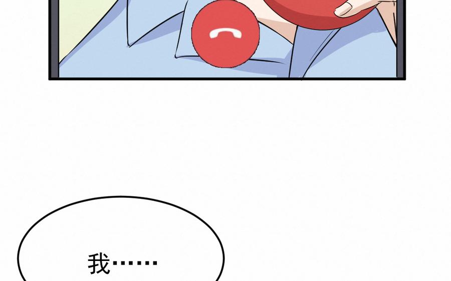 第64话 办好事的奖励3