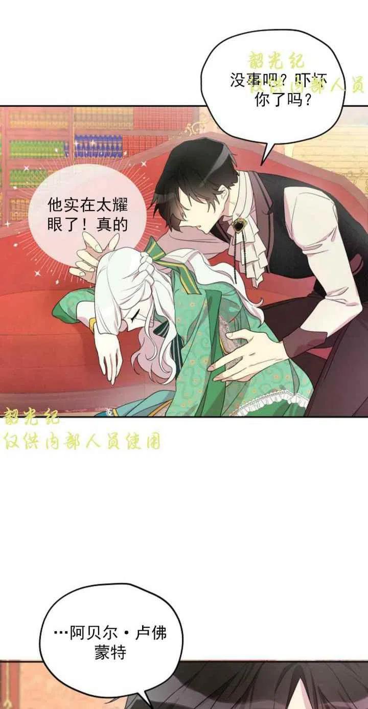 第3话4