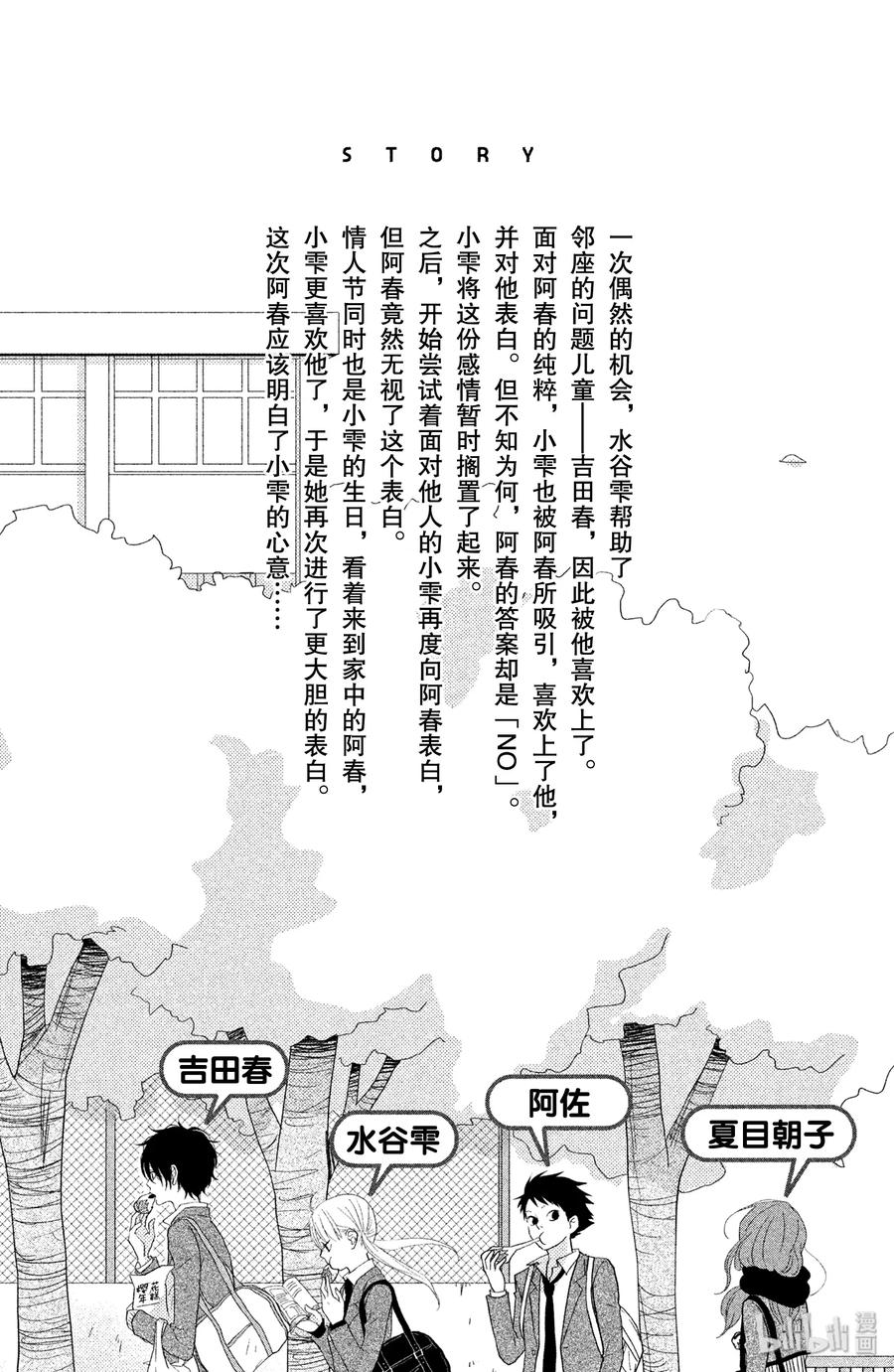25 恋爱中的两人3