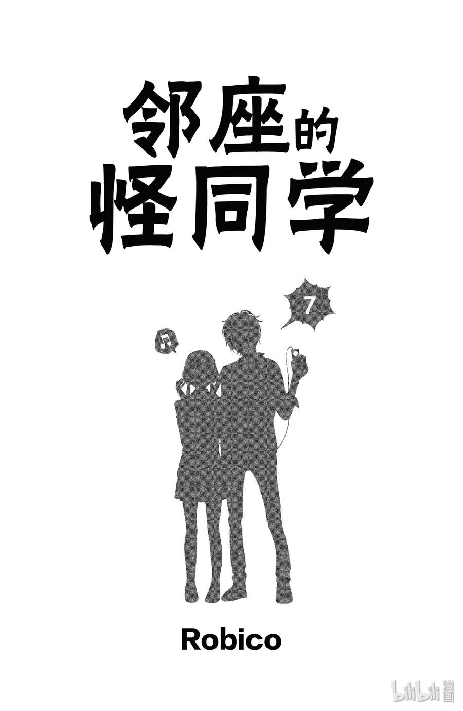 25 恋爱中的两人1