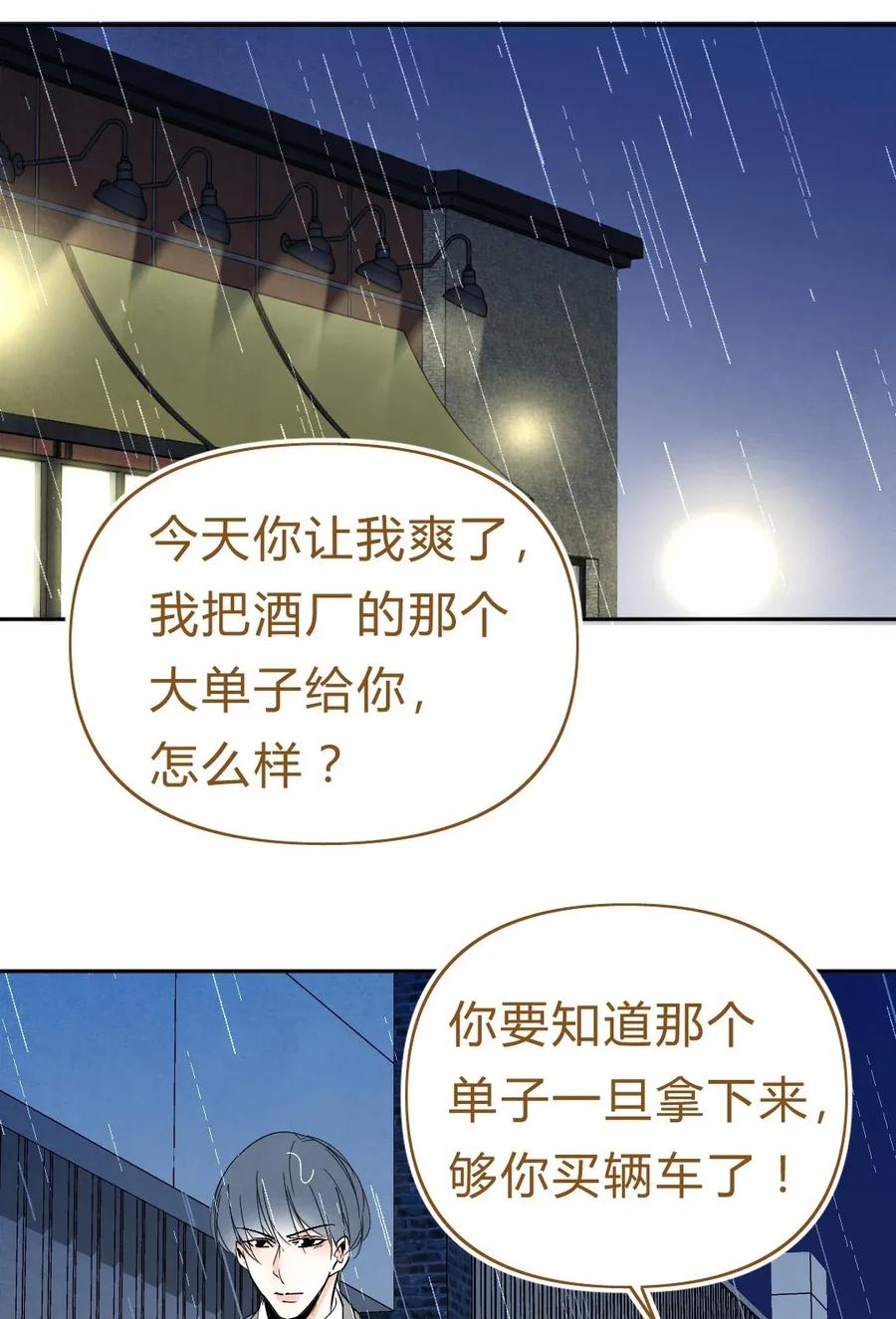 063 暴雨②2