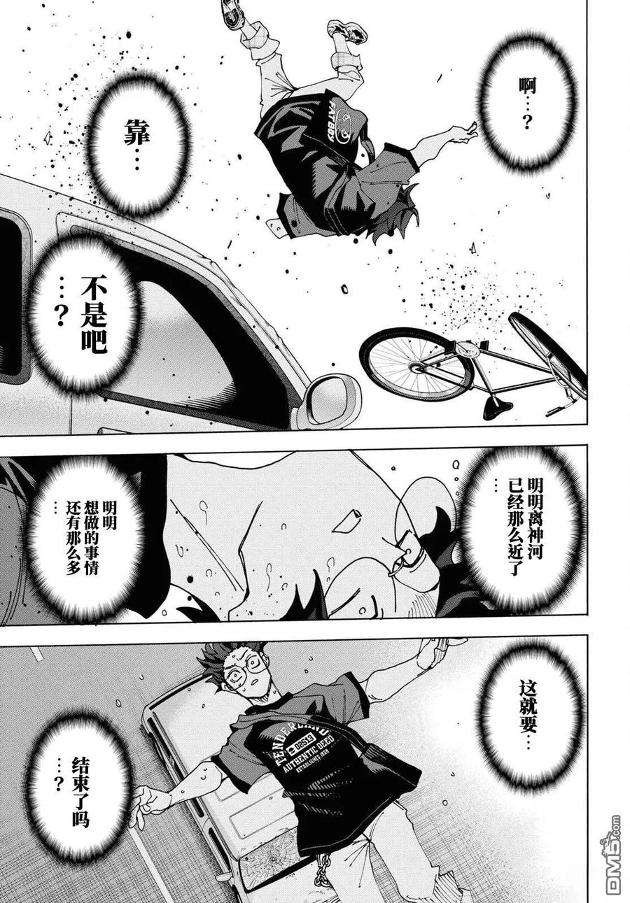 第54话2