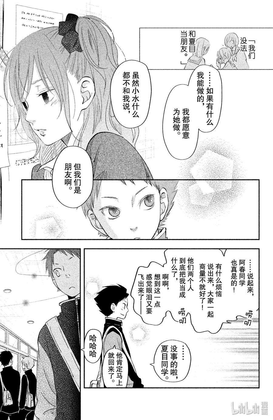 42 旋转木马2