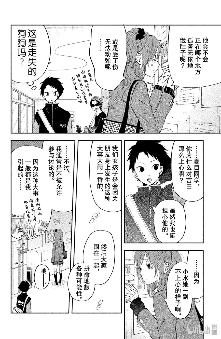 42 旋转木马1