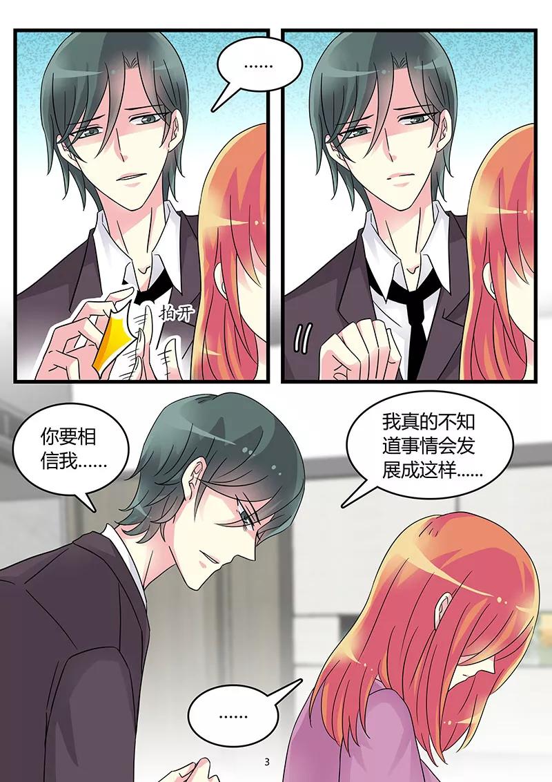 第58话 腹中孩子施计嫁祸3