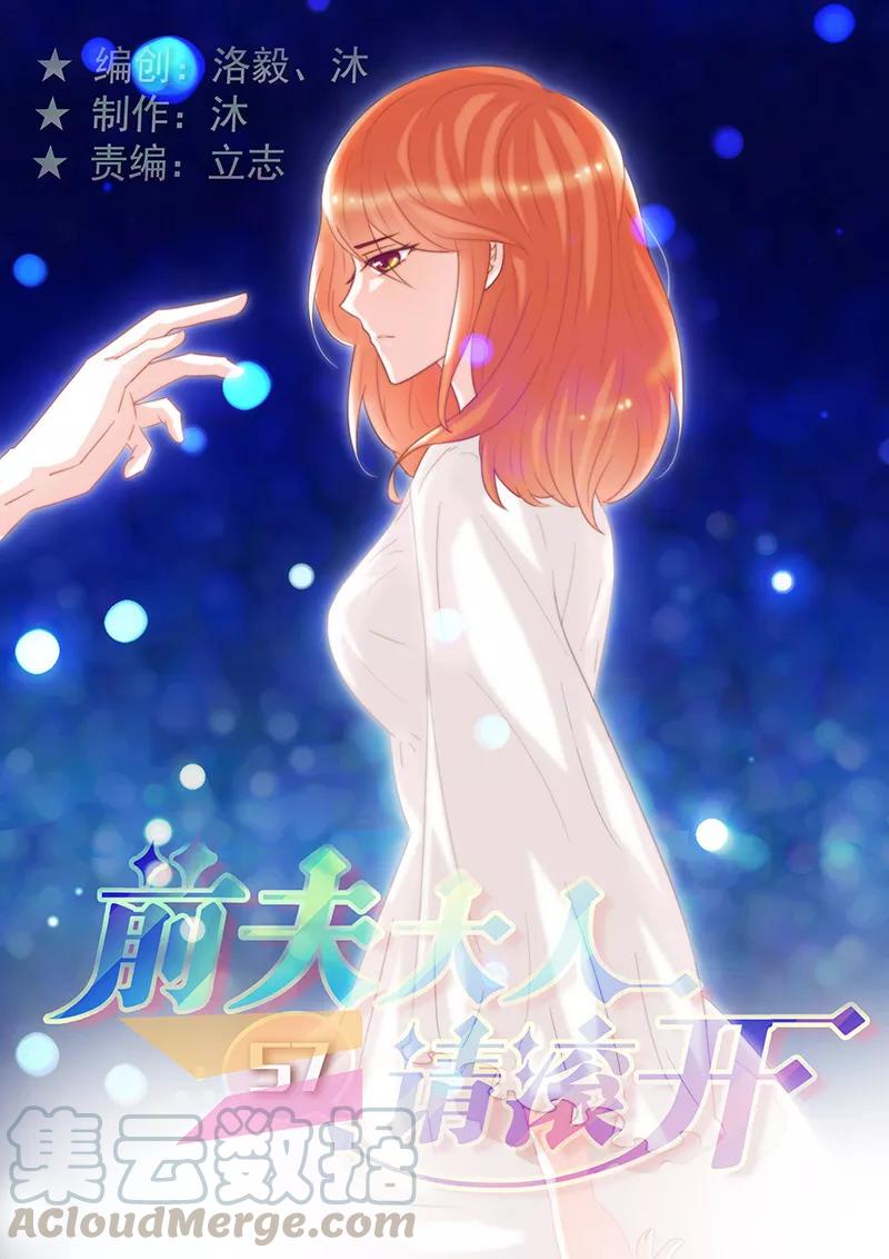 第57话 离婚前奏0