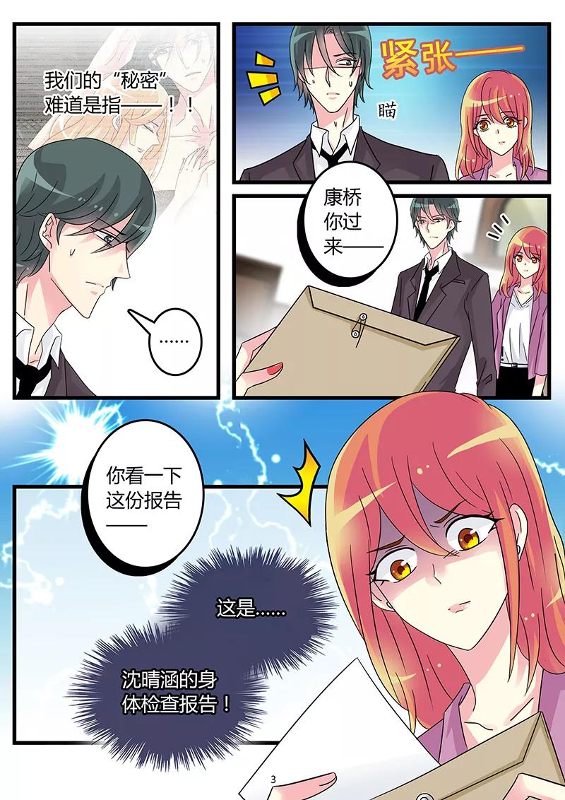 第57话 离婚前奏3