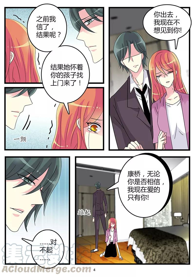 第58话 腹中孩子施计嫁祸4