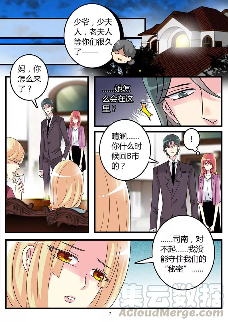 第57话 离婚前奏2