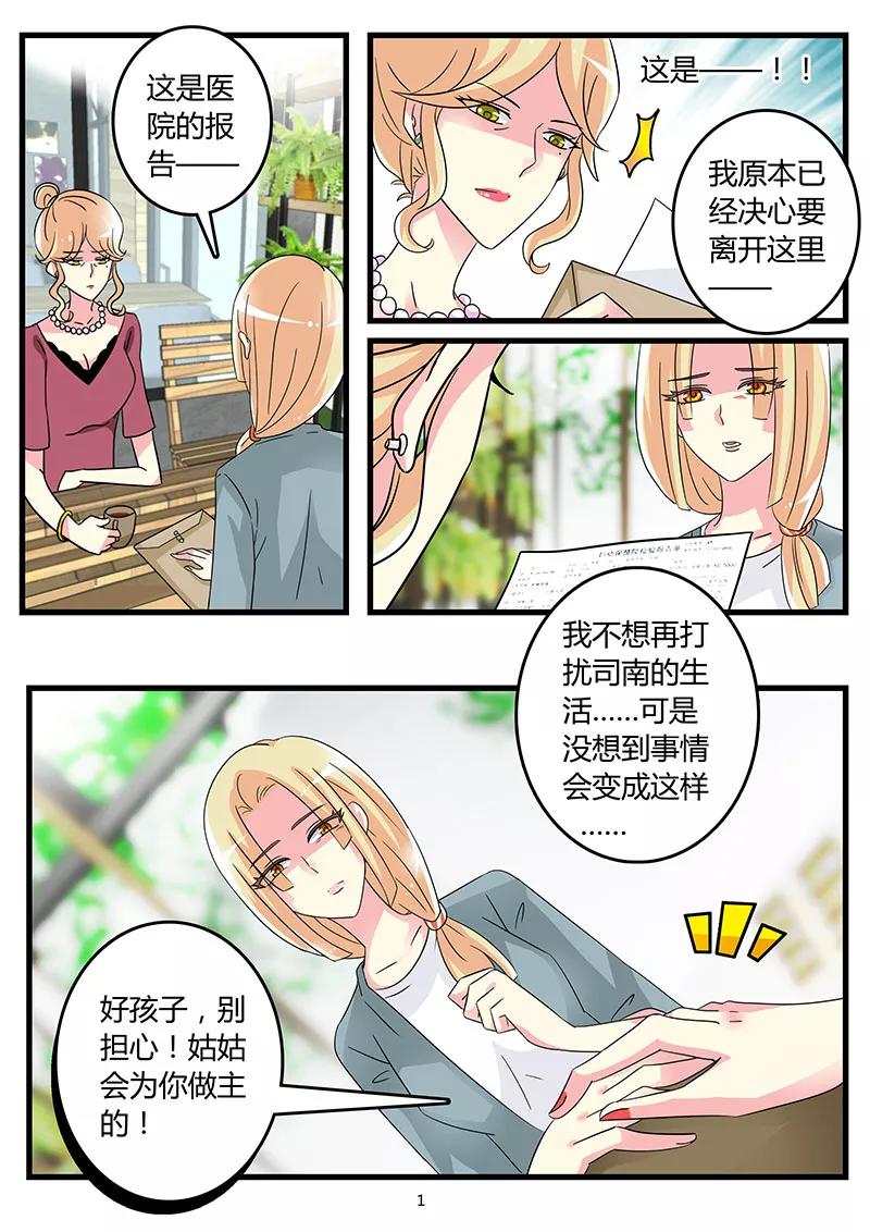 第57话 离婚前奏1