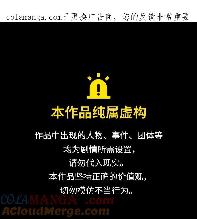 [第203话] 驯服怪物(1)0