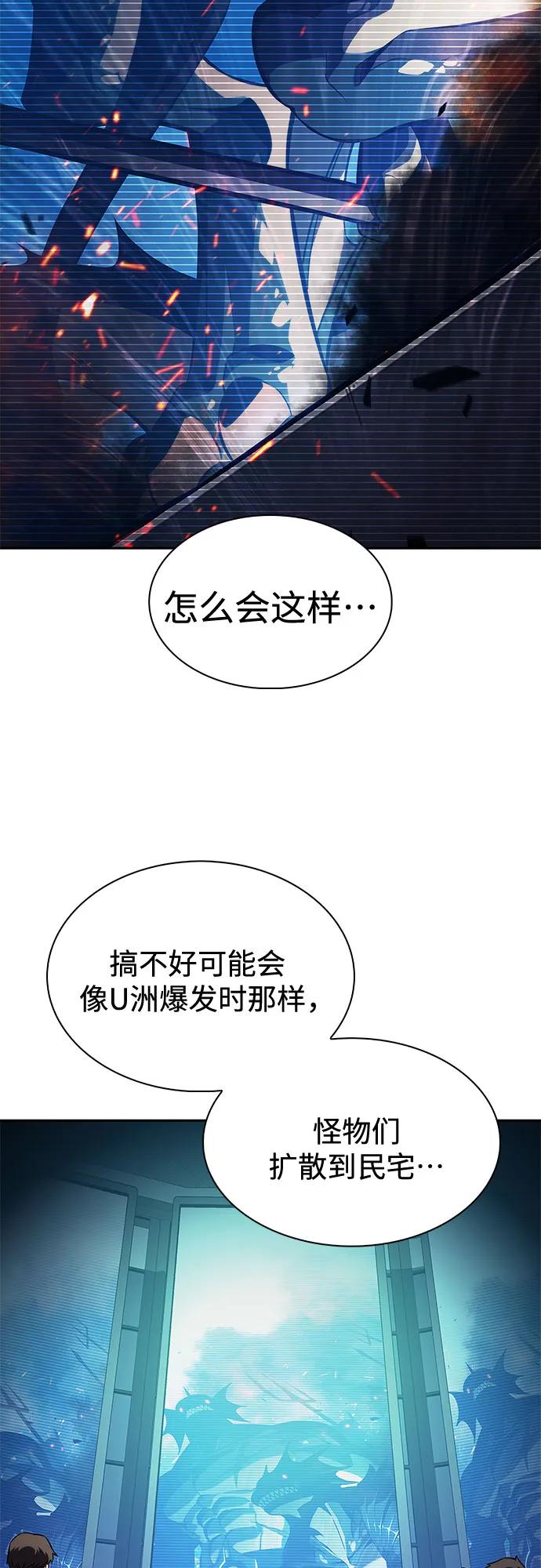 [第203话] 驯服怪物(1)2