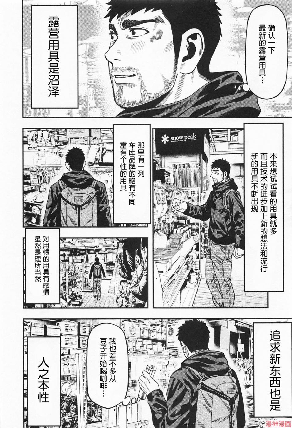 第07话3