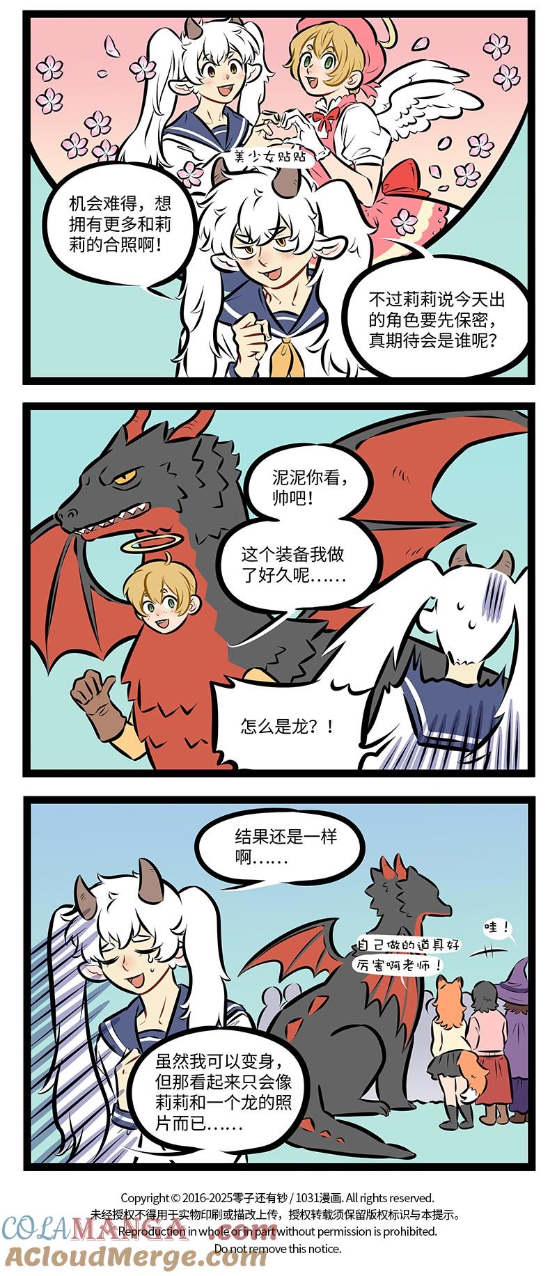 第977话 “集邮”3