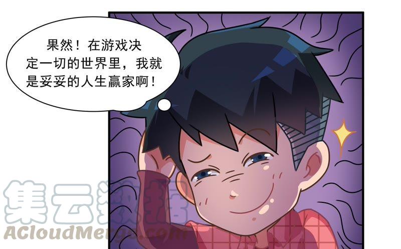 第84话 游戏世界中0