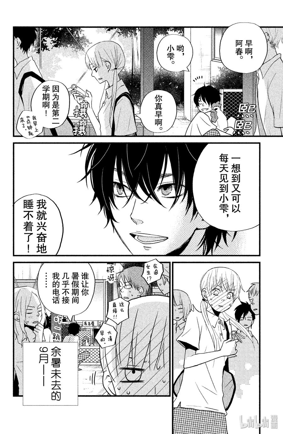 7 吉田家的内情1