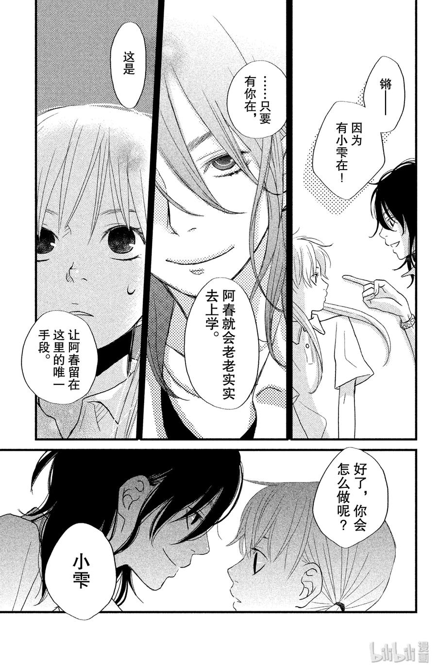 7 吉田家的内情0