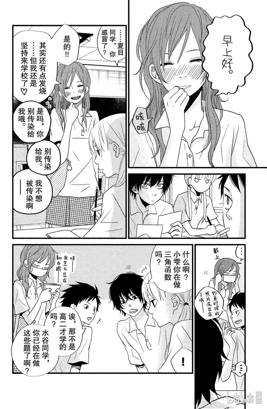 7 吉田家的内情3