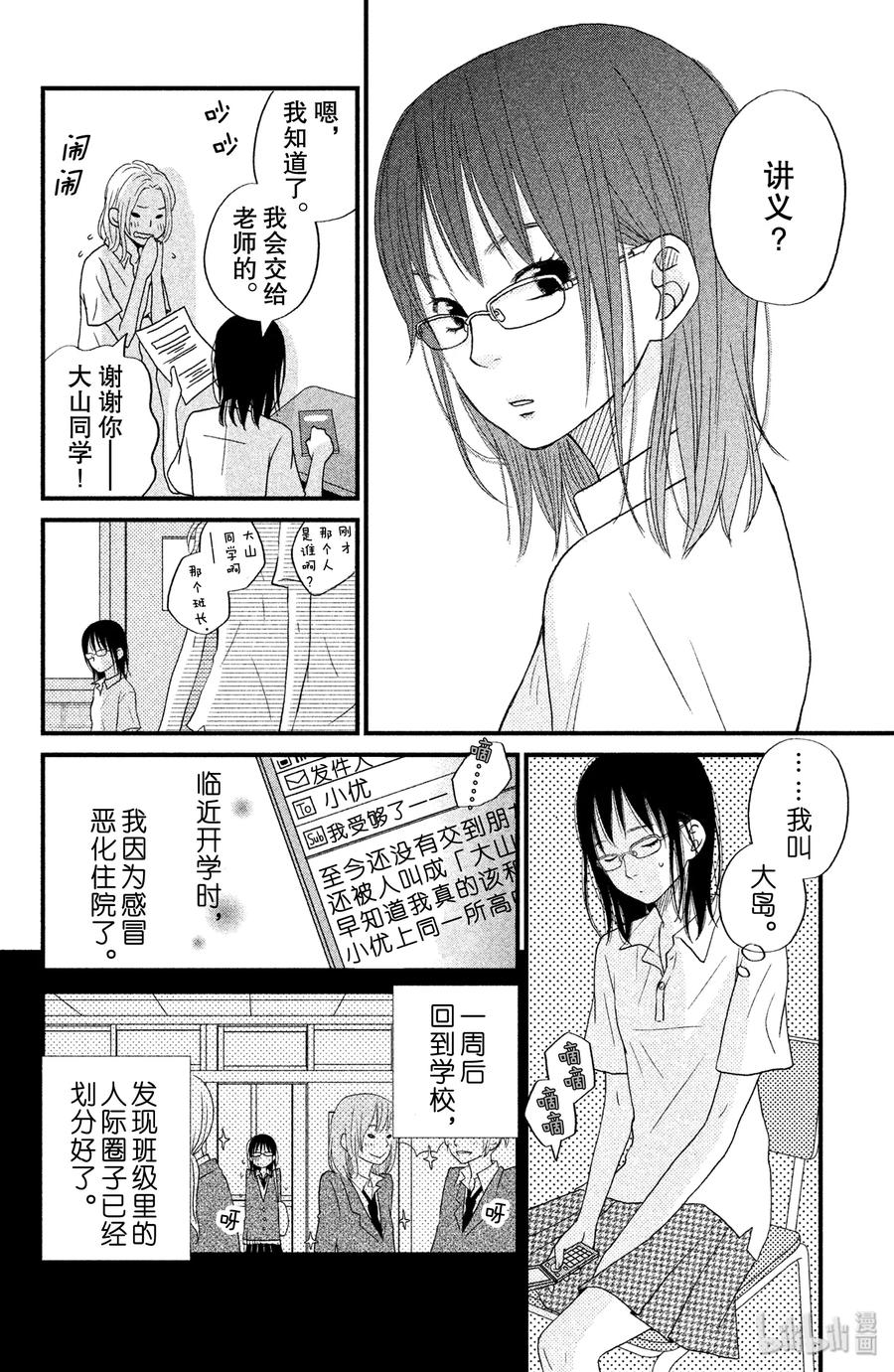 8 他们的忧郁日子3