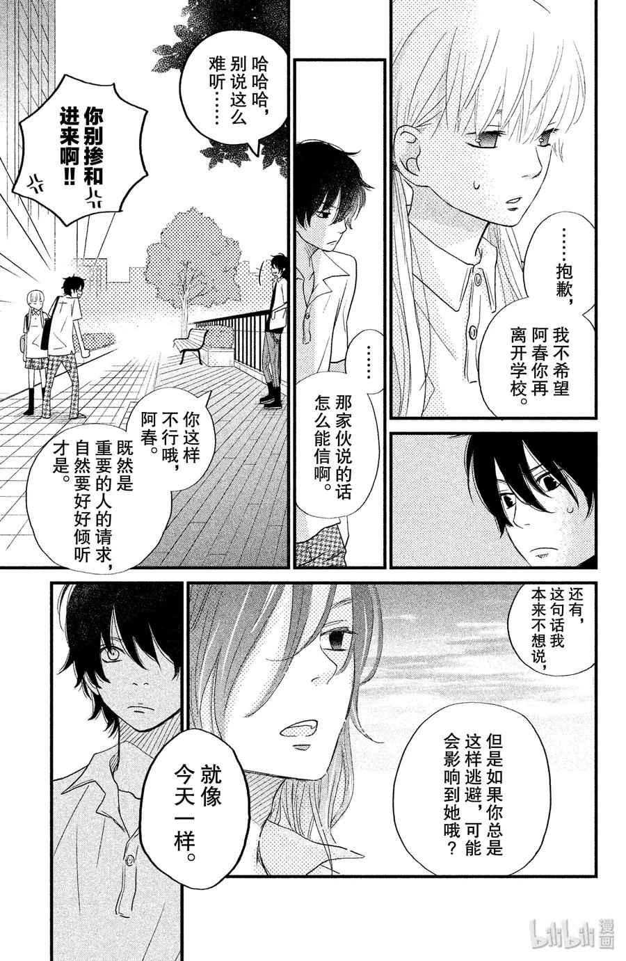 7 吉田家的内情4