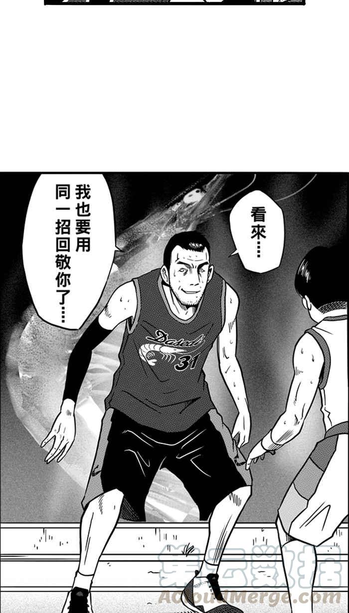 [第81话] 大溪地钓虾队 PART103