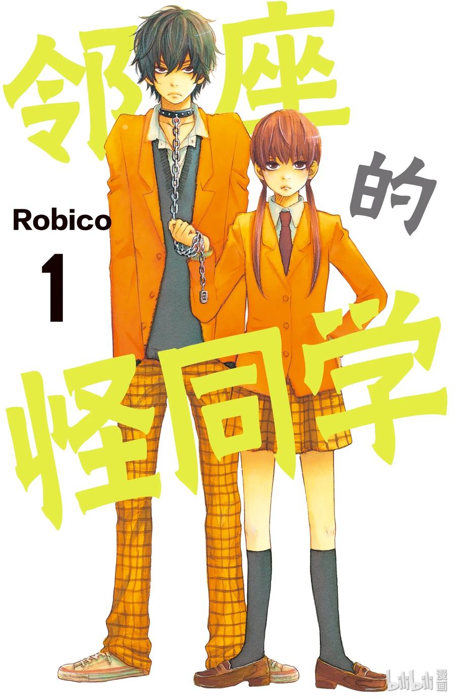 1 邻座的吉田同学0