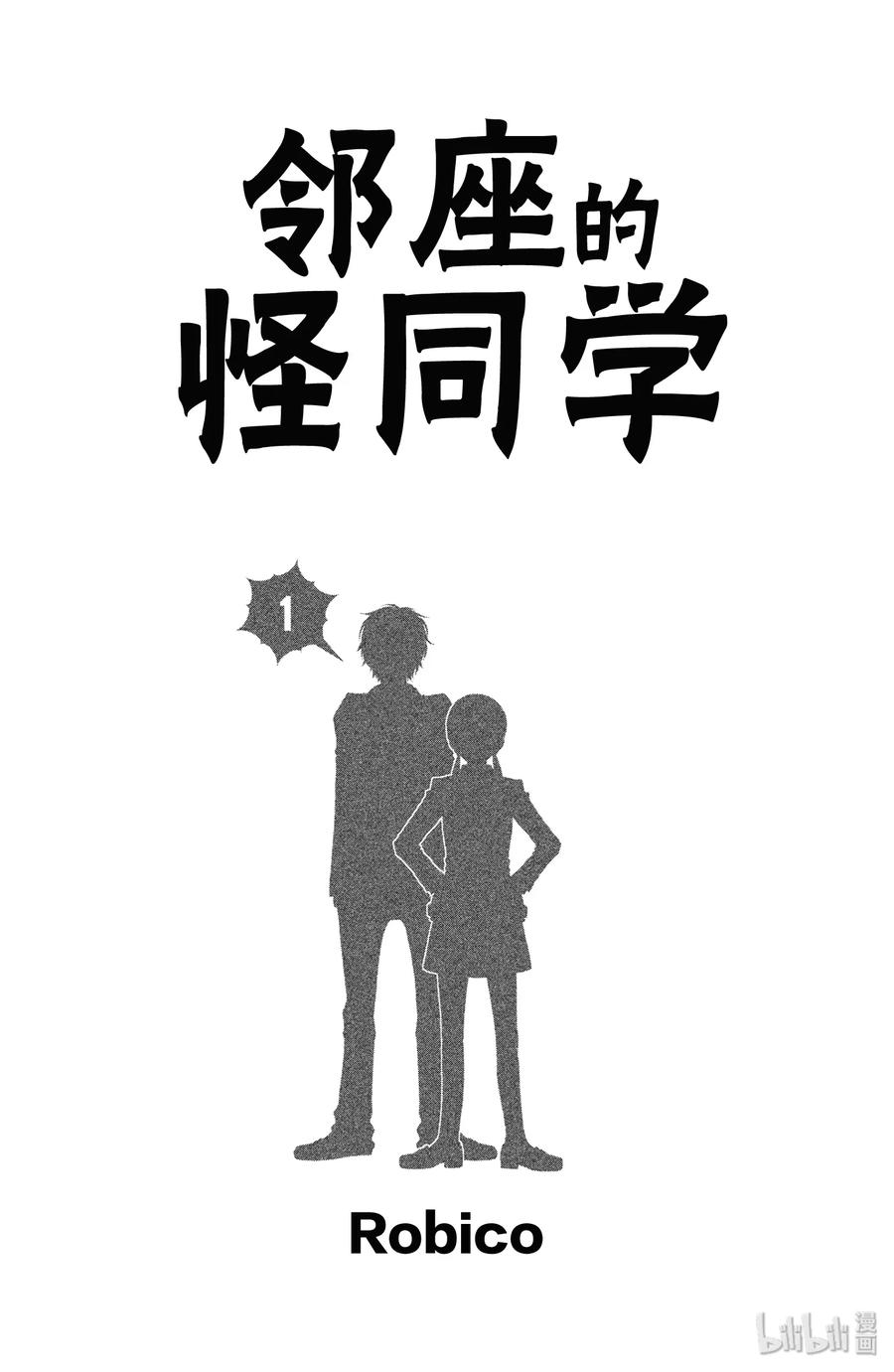 1 邻座的吉田同学1