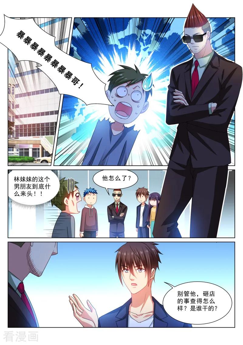 第310话3