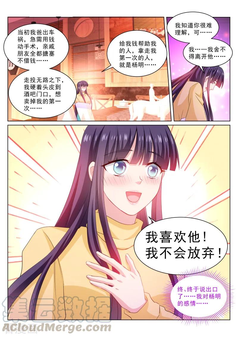 第311话4