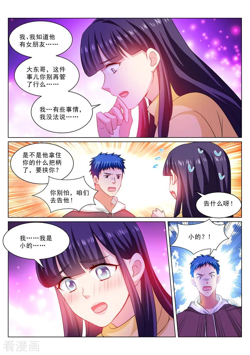 第311话3