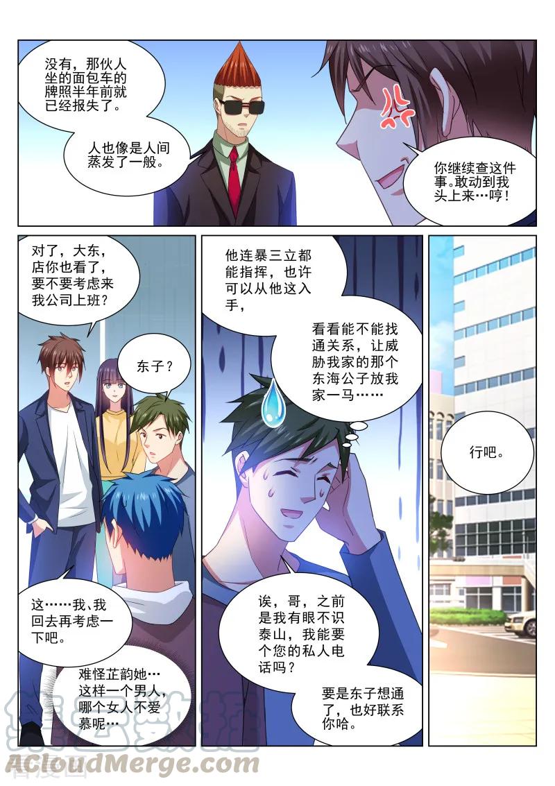 第310话4