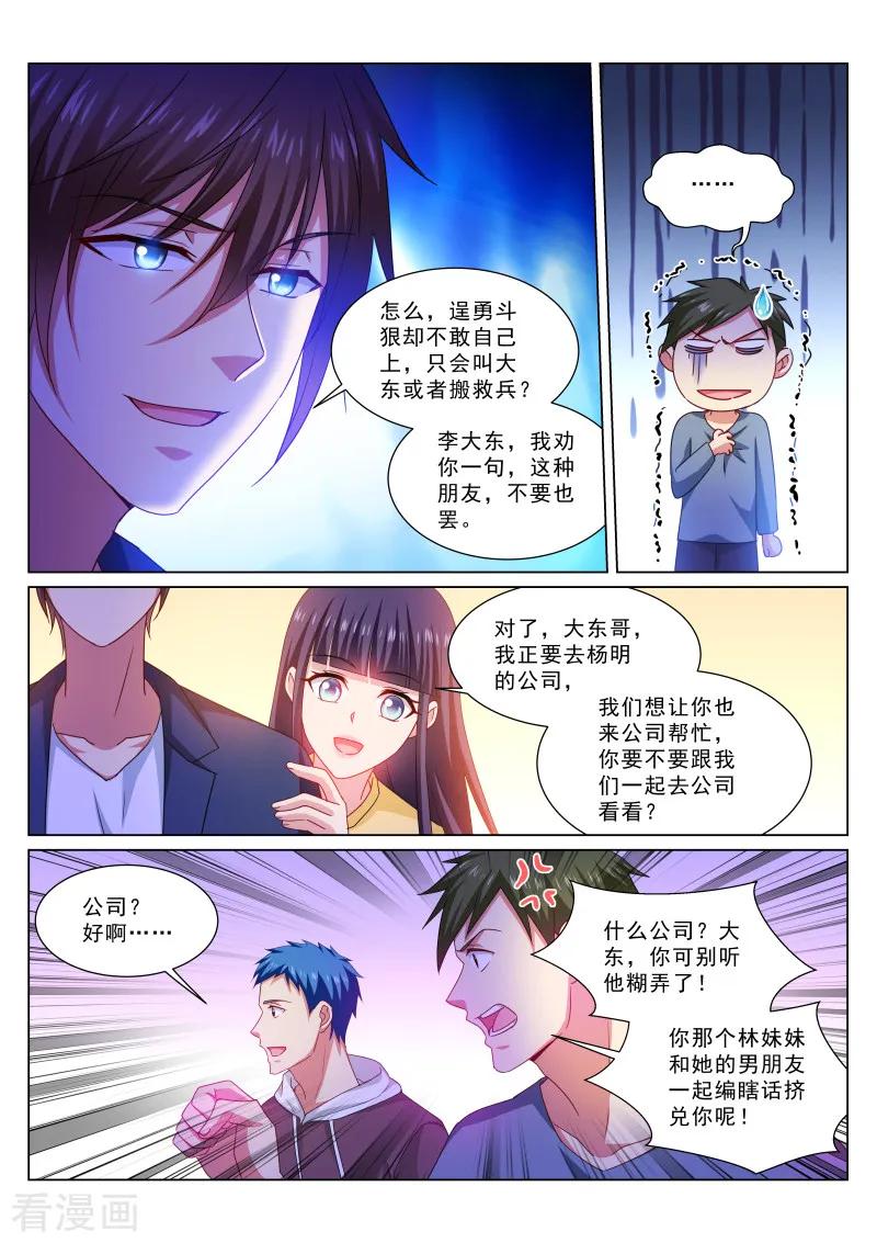 第310话1