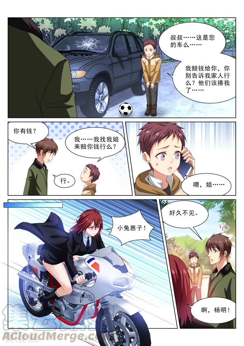 第312话4
