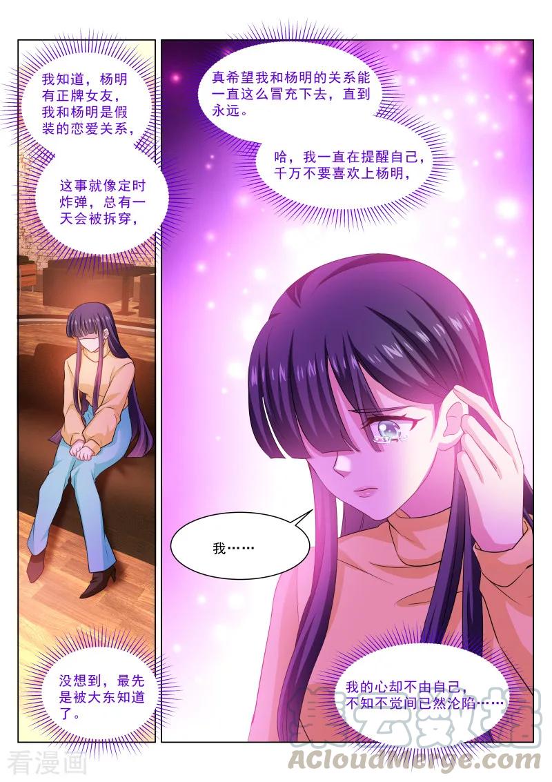 第311话2