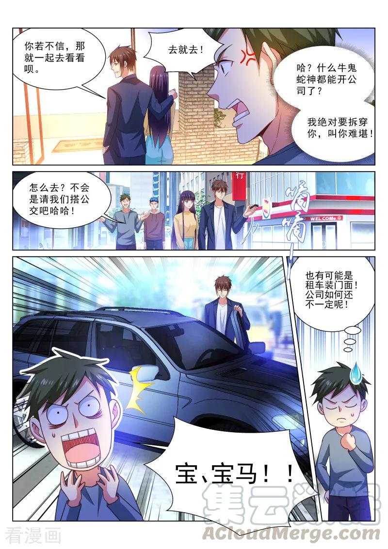第310话2