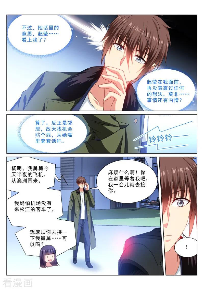 第312话3